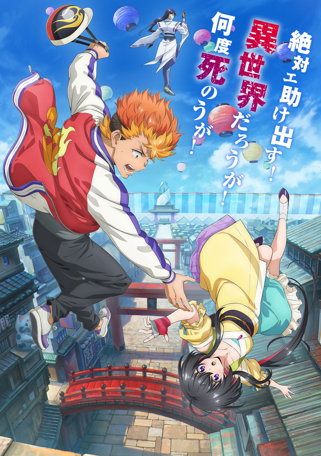 メインビジュアル